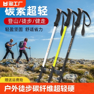 云辇碳纤维伸缩登山杖携带方便