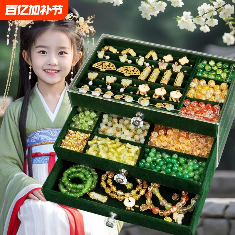 新年串珠手链儿童古风手工diy首饰材料包套装穿珠子5女孩生日礼物