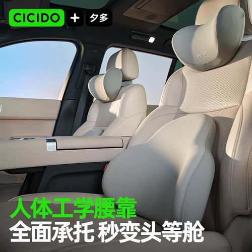 汽车专用多头枕记忆棉颈靠四季通用卡扣式护腰靠垫CICIDO夕多颈枕