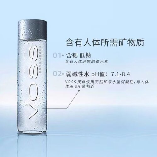 VOSS芙丝矿泉水330ml天然弱碱性高端饮用水碱性水瓶装便携原产