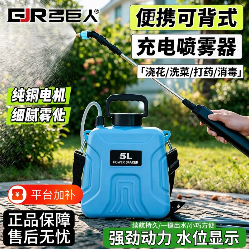 电动喷雾器家用小型农用喷雾喷壶浇花喷枪喷雾神器喷水雾化充电