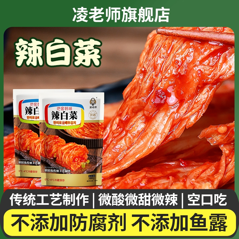 韩国泡菜辣白菜泡延边朝鲜族地窖黄瓜韩式组合老师新鲜腌制