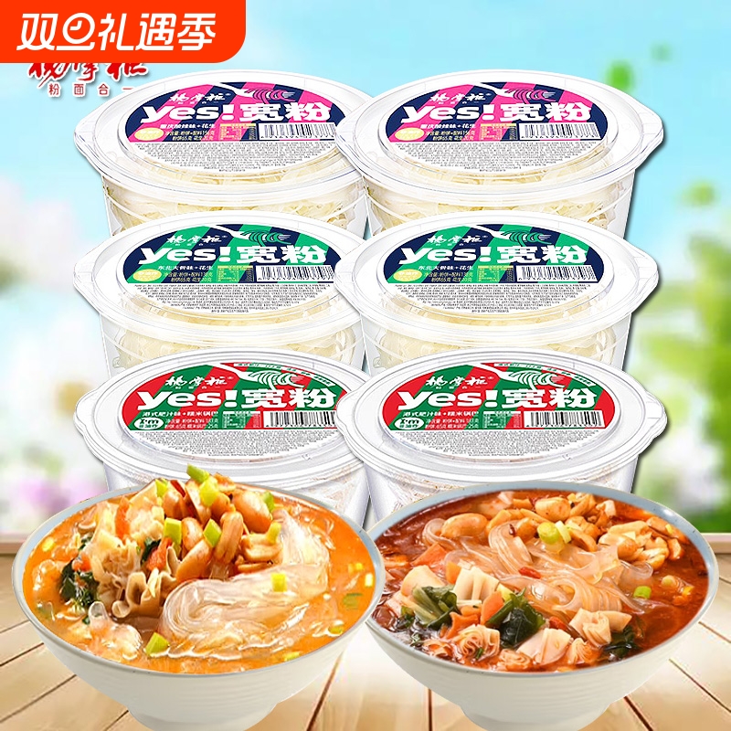 杨掌柜宽粉酸辣粉桶装冲泡速食0方便面红薯米粉丝宽面条夜宵港式