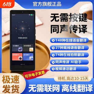 科大[官方正品]2026新款翻译机同声翻译器多国语言离线传译实时对话英语法语日语韩语俄语翻译神器出国旅游