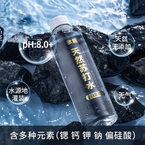 依能苏打水弱碱水400ml*15瓶8.0碱性矿泉水整箱纯净饮用瓶装区别
