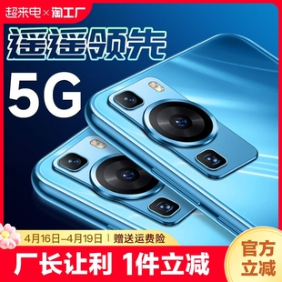 256G官方正品 旗舰2024全新60pro电竞八核游戏5G智能手机安卓全网通学生价千元 超薄超大屏备用机老年人机