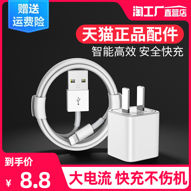 iphone11数据线xr手机xmax适用苹果12pro充电器mini套装PD快充20w