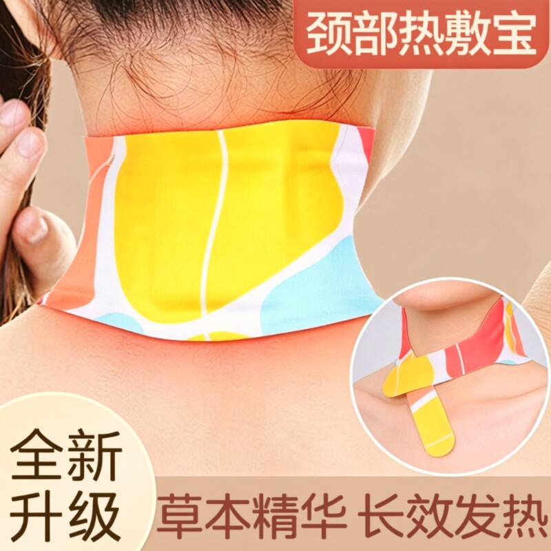 暖颈贴艾草蒸汽发热颈椎专用热敷护肩护颈艾灸贴神器肩颈手腕膝盖