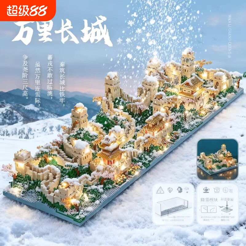 【清仓】万里长城积木模型图片