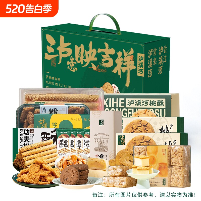 泸溪河中式糕点桃酥年货礼盒礼包南京特产零食点心伴手礼团购面包