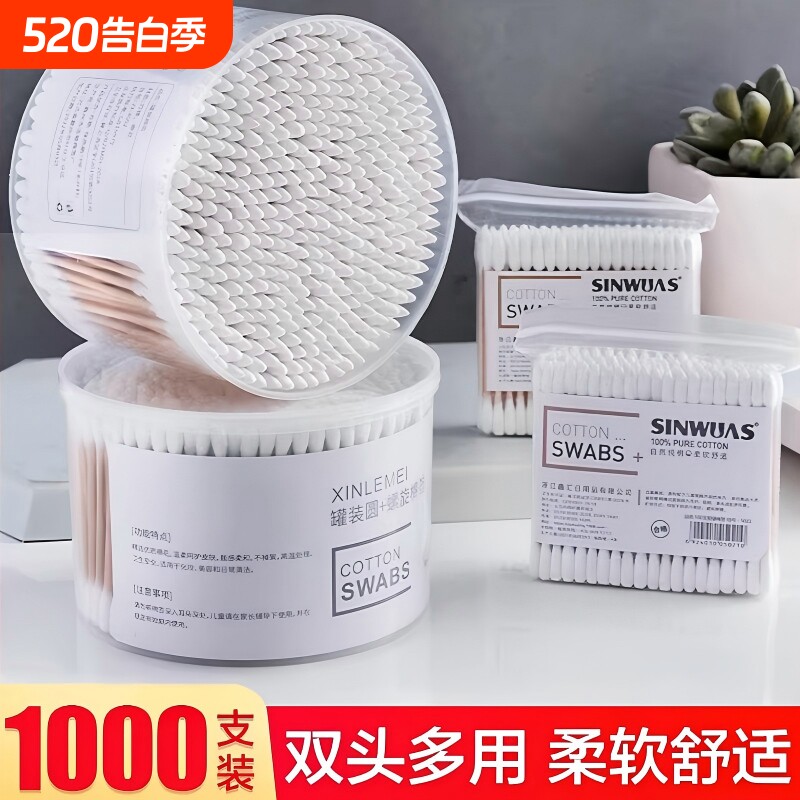 双头棉签掏耳化妆适用一次性挖耳勺小细尖头木棒卫生清洁棉球棉棒