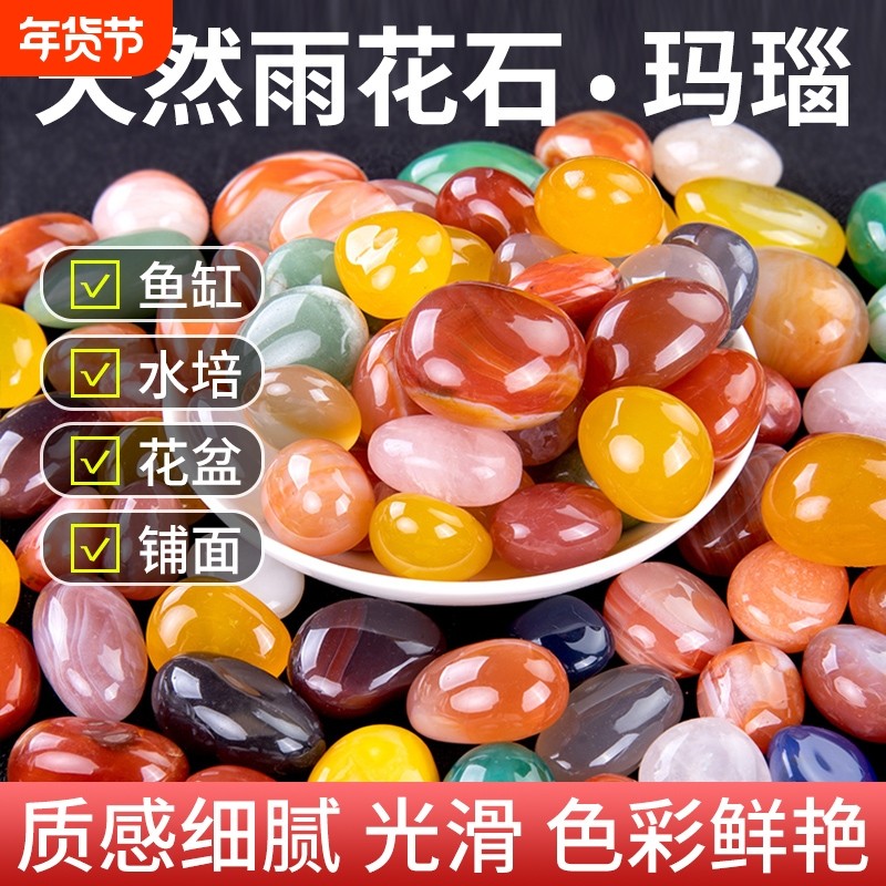 雨花石铺面天然石鹅卵石鱼缸造景彩色小石头花盆五彩装饰水培石子