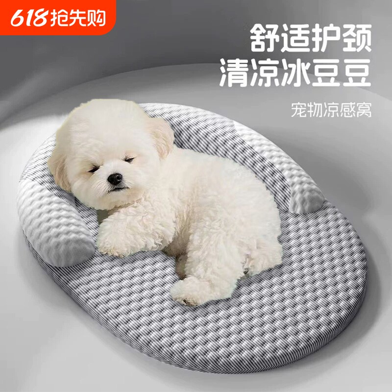 夏天狗窝可拆洗垫子睡垫四季通用宠物凉席凉垫猫窝夏季狗狗床