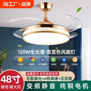 隐形吊扇灯北欧轻奢餐厅客厅卧室家用变频静音一体风扇灯电扇吊灯
