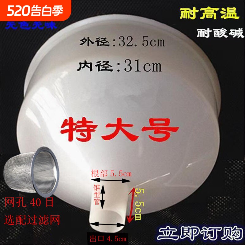 加大漏斗厨房塑料大口径加厚工业蜂蜜豆浆机加油大漏斗包邮耐高温