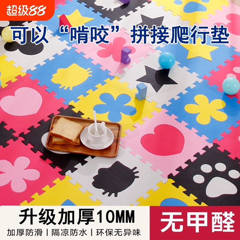 客厅地板拼图地垫食品级环保PE