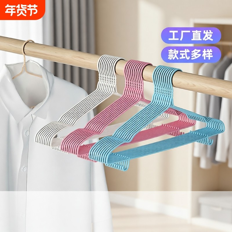 衣架10-50支家用无痕衣架子衣撑儿童晾晒收纳防滑多功能加长加粗,收纳整理,塑料衣架,淘宝优惠券,粉丝福利购,淘宝优惠卷