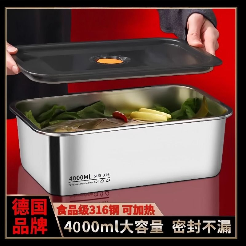 【4000ML】食品级316不锈钢保鲜盒带盖冰箱收纳水果便当盒密封盒