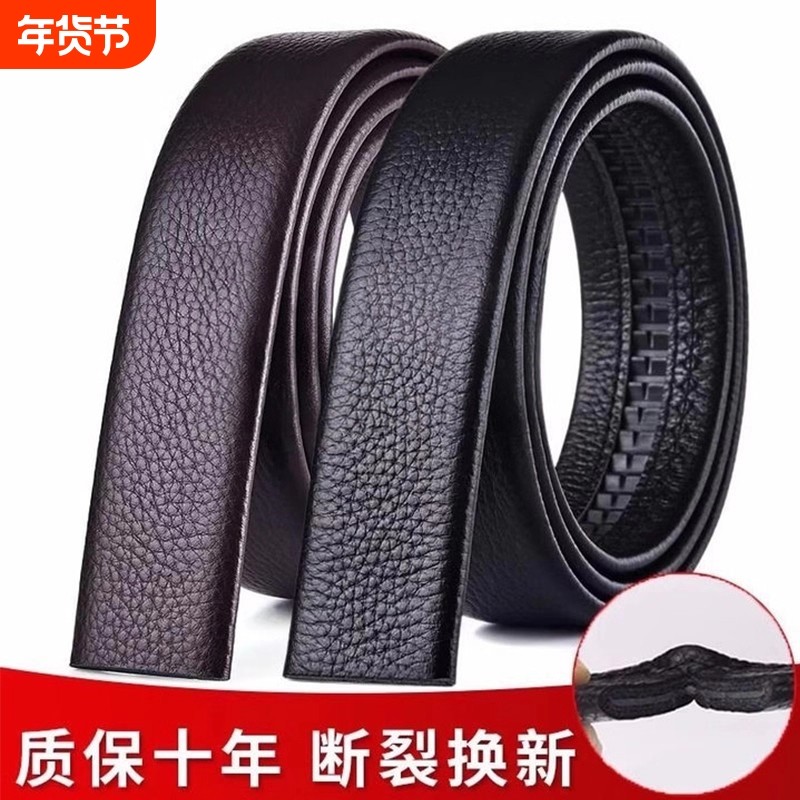 2025新款腰带皮带男不带扣头自动扣无头皮革针扣加长高档整张结实