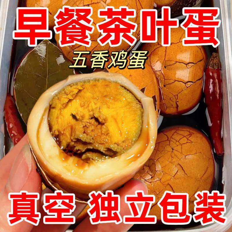 乡巴佬风味卤蛋鸡蛋五香茶叶蛋无壳鸡蛋零食整箱解馋休闲零食,水产肉类/新鲜蔬果/熟食,茶叶蛋/卤蛋,淘宝优惠券,粉丝福利购,淘宝优惠卷