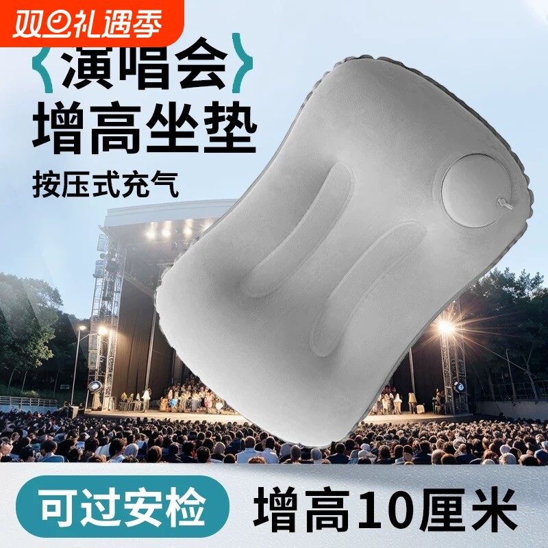 演唱会增高坐垫充气枕头旅行便携式户外睡枕腰垫午休神器按压式