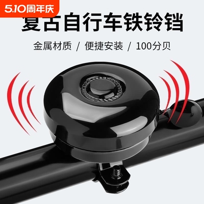 自行车喇叭黑色铁铃铛结实耐用