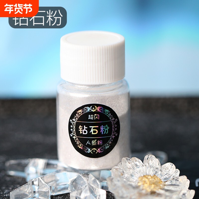 钻石粉 闪闪手工diy珠光粉人Y鱼闪粉透明水晶滴胶ab胶调色材料