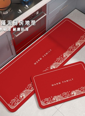 厨房地垫硅藻泥红色高级感耐脏免洗家用脚垫吸水防滑专用加厚地毯