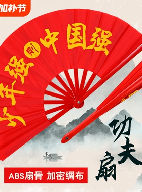太极功夫扇响扇少年强中国强武术扇子红色双面儿童朗诵舞蹈表演扇