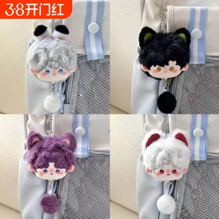 沈星回黎深祁煜秦彻包包挂件棉花娃娃团子恋与深空小汤圆玩偶挂件