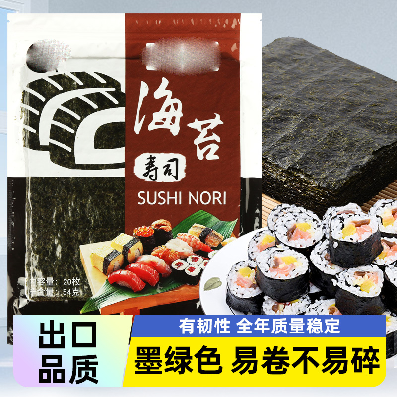 寿司海苔炒紫菜包饭商用大片装饭团专用工具套装食材全套材料