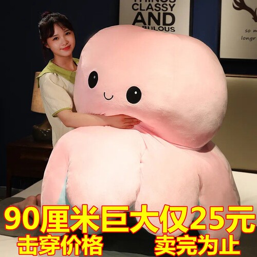 翻面大章鱼公仔娃娃双面翻转变脸生气玩偶头套抱枕毛绒玩具礼物女