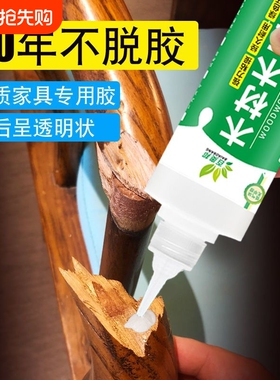 木工胶粘木头专用胶水强力拼接木板木材修复实木家具白色乳胶粘接