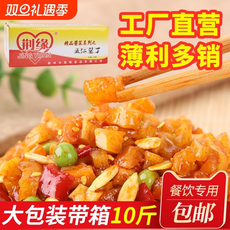 酱菜五仁酱丁芝麻瓜子咸菜开味下饭菜甜商用罗萝卜干丁新鲜香辣