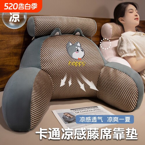 床头靠垫软包护腰靠枕孕妇沙发抱枕可拆洗床上大靠背夏天腰枕座椅