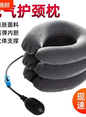 充气护颈椎枕U型枕家用三层颈椎牵引器脖子颈椎枕头家用颈托