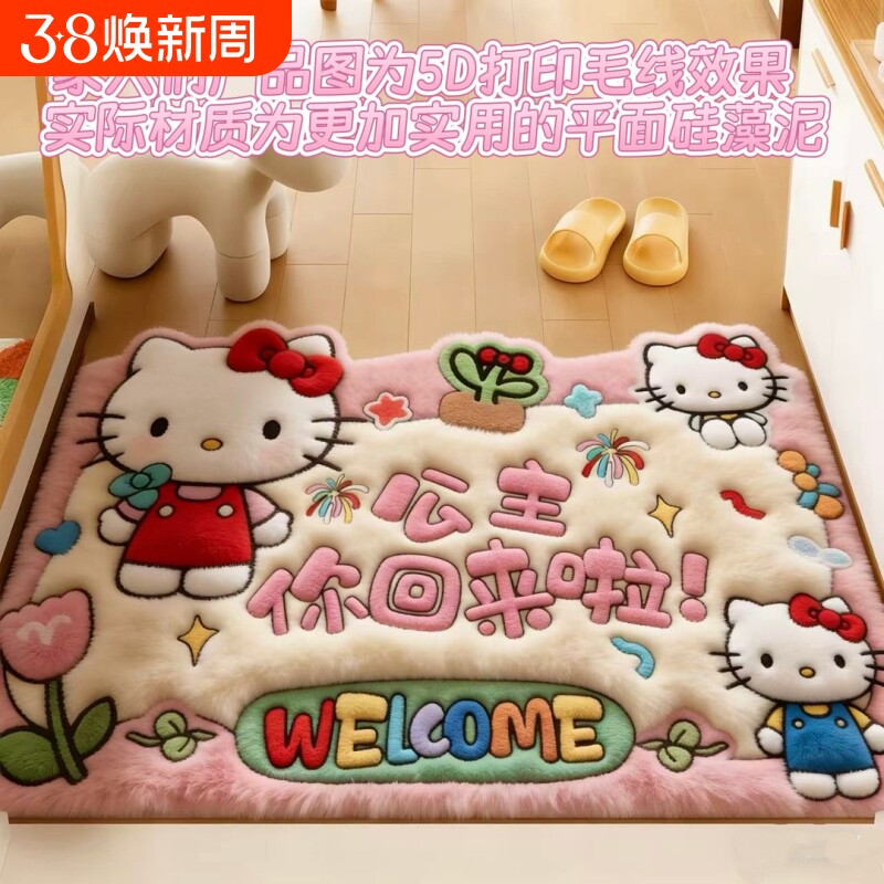 仿5D硅藻泥地垫新款粉色卡通凯蒂猫入户脚垫