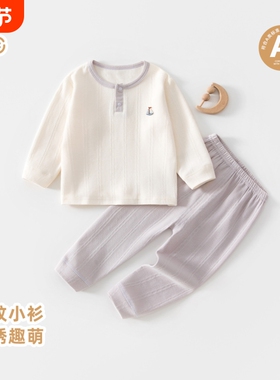 宝宝秋衣套装保暖婴儿内衣纯棉a类男女秋裤儿童家居睡衣提花G059