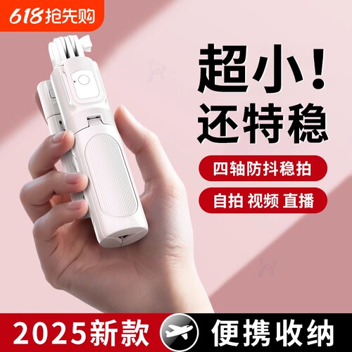 德国迷你自拍杆2026新款旅游便携三脚架拍照神器通用手机360度旋转手持防抖落地稳定拍摄vlog演唱会蓝牙专用