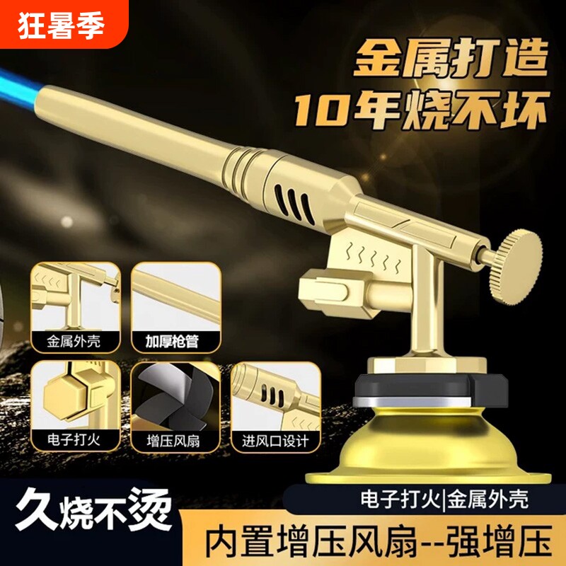 烤枪气罐喷枪头久烧不烫喷枪烧猪毛神器点火