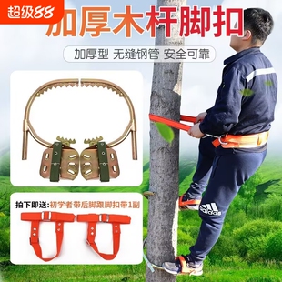 爬树木杆脚扣爬树神器电信油炸杆脚爬铁鞋工具加厚脚勾包邮电工