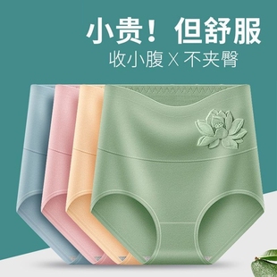 三角短裤 女抗菌全棉裆收腹提臀大码 头 Kite纯棉高腰女士内裤 Cozy