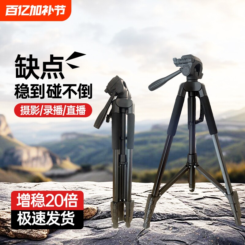 2026新款手机支架直播专用拍照拍摄补光灯桌面神器拍视频自拍杆落地式三脚架多功能三角支撑固定户外便携架子