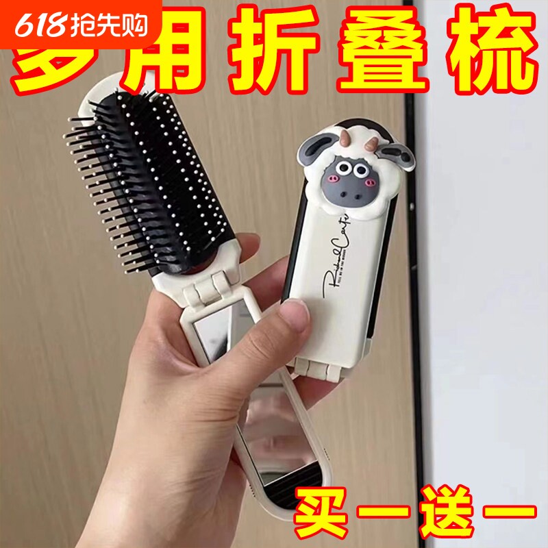 折叠小梳子镜子梳一体配饰 迷你按摩气囊梳气垫梳小羊蝴蝶结配饰