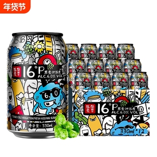 千岛印象全麦啤酒330ml罐装整箱啤酒16度双倍麦芽浑浊型啤酒水