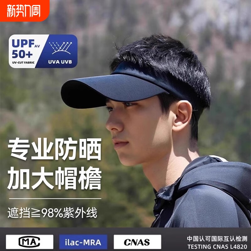 防晒帽男士夏季鸭舌遮阳帽大帽檐太阳帽户外运动钓鱼空顶帽子跑步