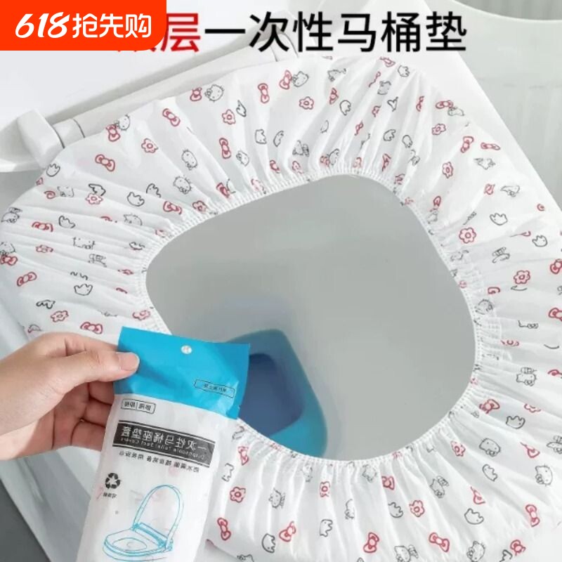 独立包装马桶垫一次性酒店孕产妇专用马桶坐便垫纸套防水家用