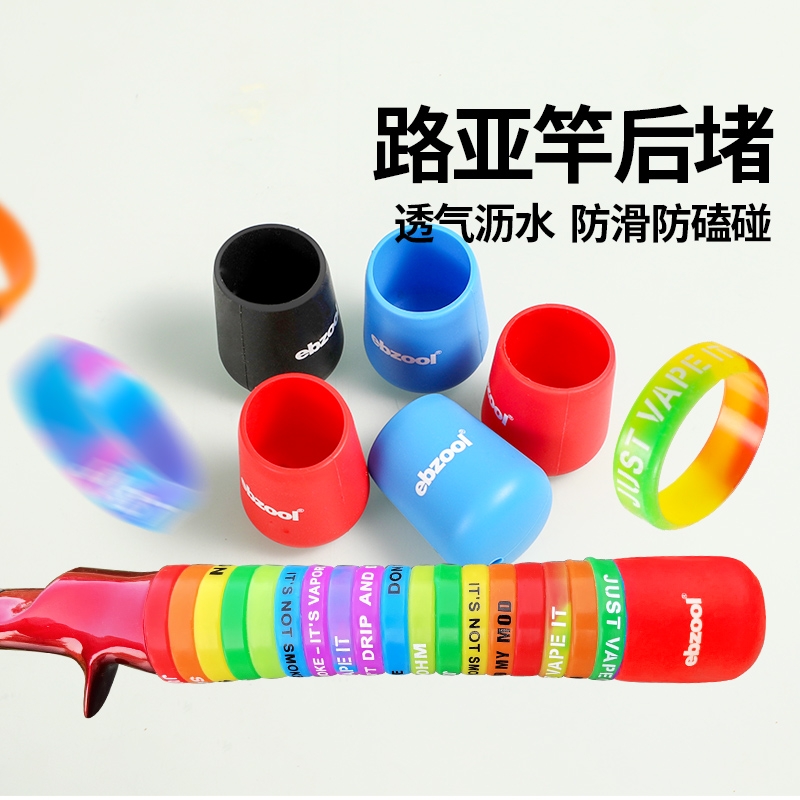 路亚竿后堵保护套鱼杆硅胶圈堵头鱼竿缠把防滑带逼格圈硅胶防滑圈