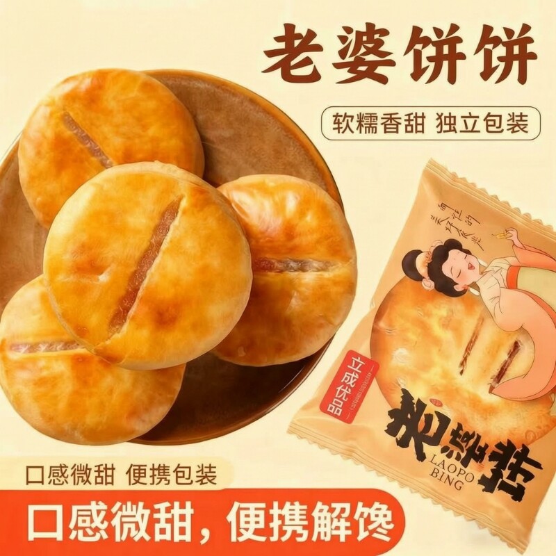老婆饼上班族营养早餐充饥糕点面包老式传统小吃休闲零食早餐面包