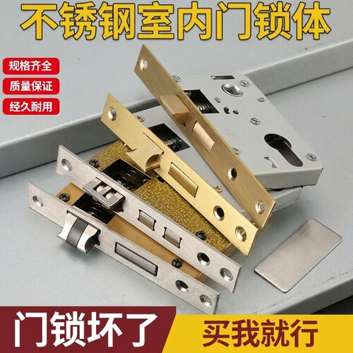锁体室内卧室木门大小50通用型58静音锁舌家用锁心锁具配件卫生间